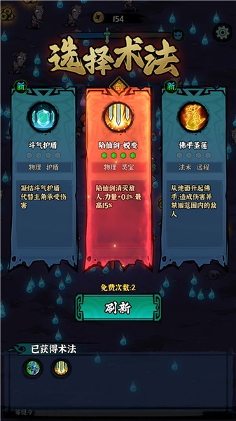 地府游记手机版