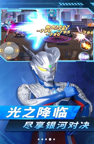 新奥特曼格斗英雄安卓直装版