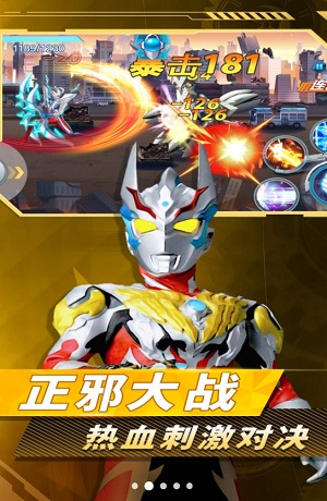 新奥特曼格斗英雄安卓直装版