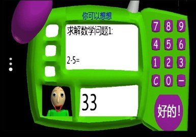 逃离我的学校原版图1