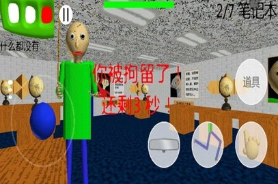 逃离我的学校原版图2