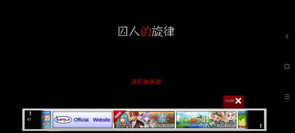 囚人的旋律图3