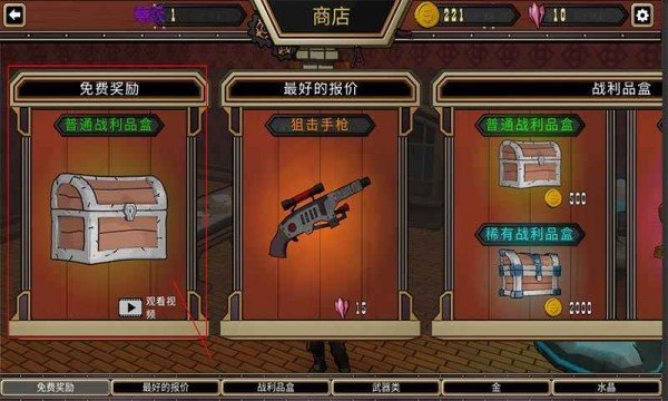 西部夺宝手机免费版图3