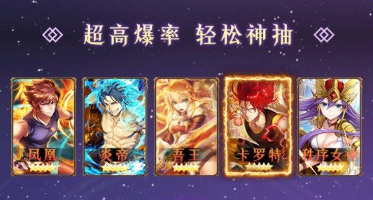 超次元对决最新版