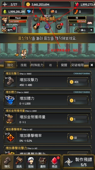 飞镖战争2汉化版图3