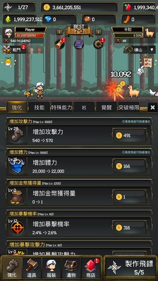 飞镖战争2汉化版图4