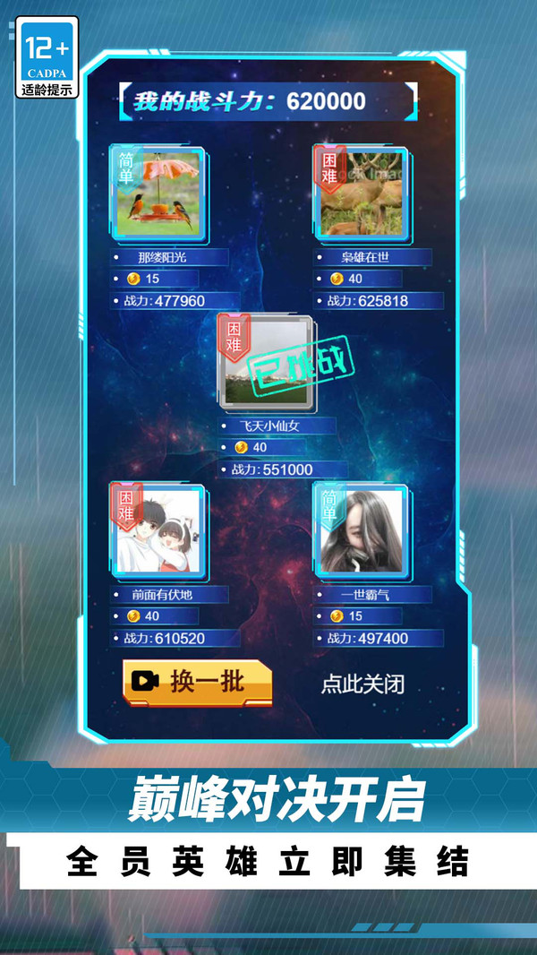 放置卡牌大乱斗手游免费版