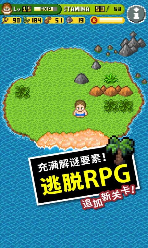 无人岛大冒险汉化版(2)