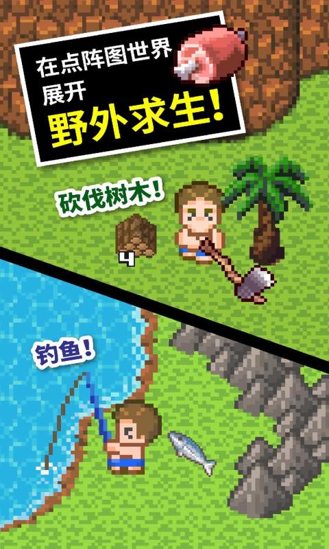 无人岛大冒险汉化版(4)