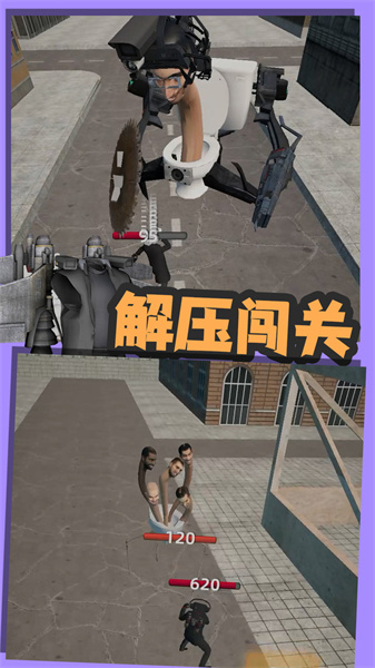 嚣张的马桶人官方正版