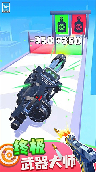 武器向前冲通用版
