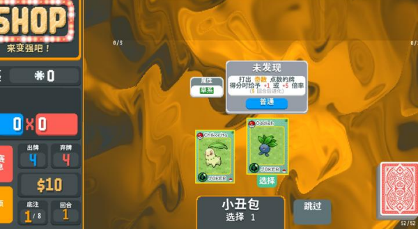 小丑牌宝可梦模组游戏最新版图5
