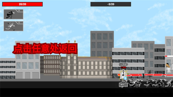 马桶人逆袭屑国王手游免费版