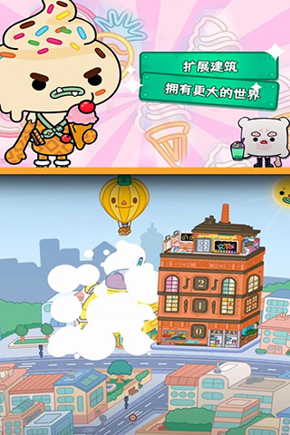 托卡生活世界安卓官方版图3