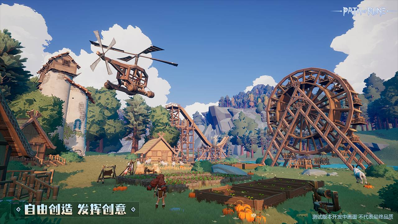 符文之路游戏纯净版