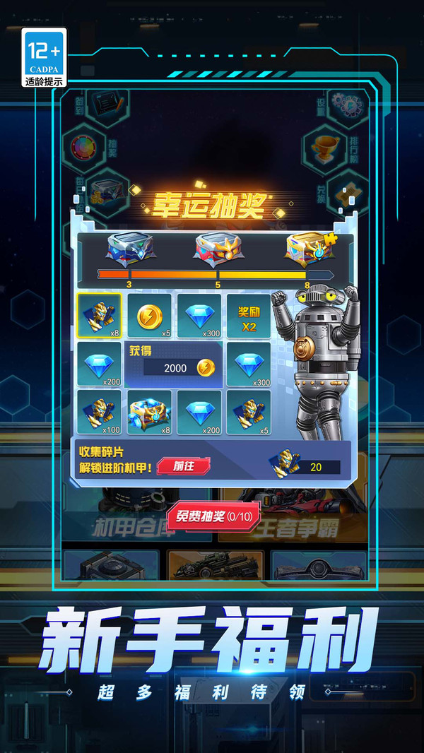 宇宙人来袭图4