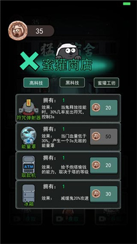 猛鬼宿舍2026游戏无广告版(5)