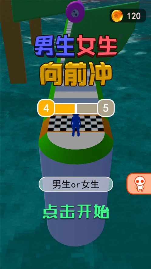 男生女生向前冲2026图1