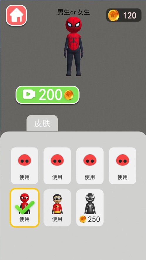 男生女生向前冲2026图2