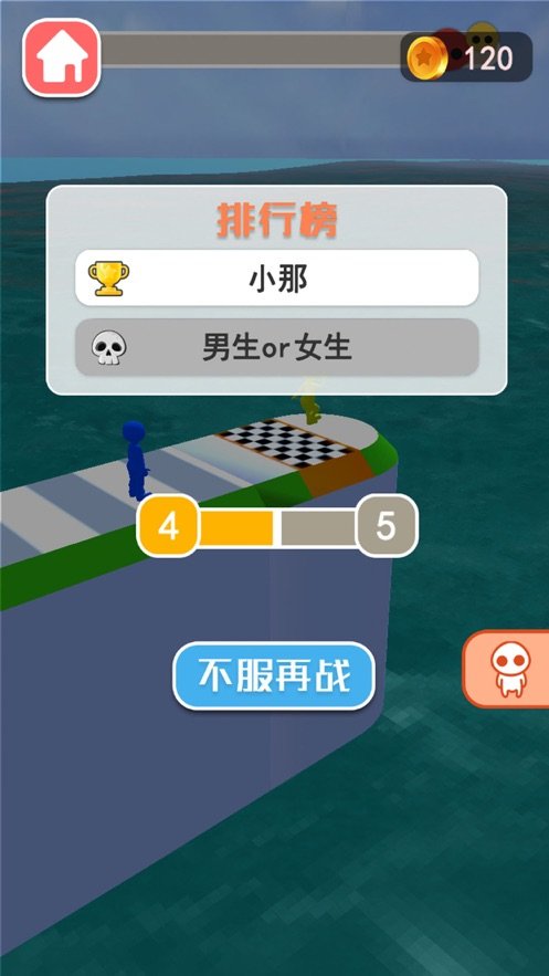 男生女生向前冲2026图3
