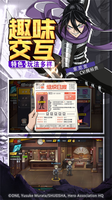 一拳超人最强之男游戏最新版