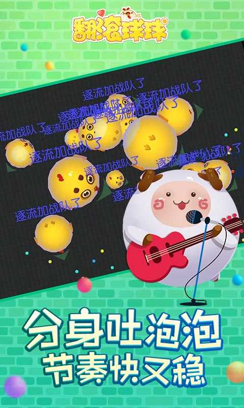 翻滚球球游戏绿色版