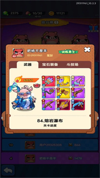 小小背包侠游戏安装包
