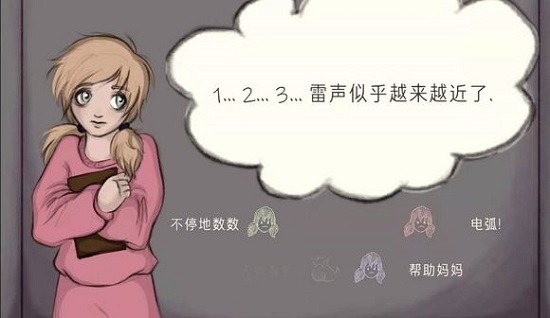 艾琳娜的焦虑汉化版(4)