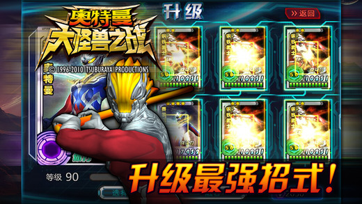 奥特曼大怪兽之战免费原版