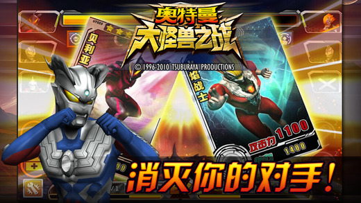奥特曼大怪兽之战免费原版