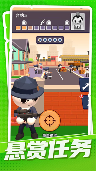 胡闹射击免费版