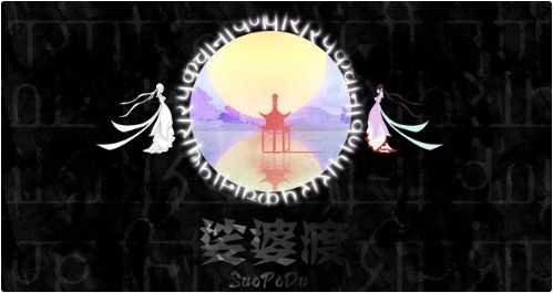 娑婆渡手游免费版