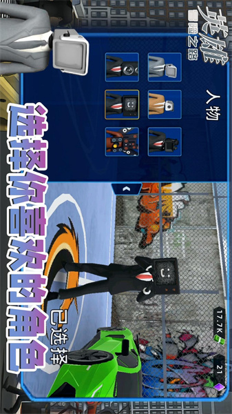 英雄冒险之路官方版
