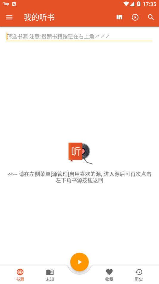 我的听书免费原版