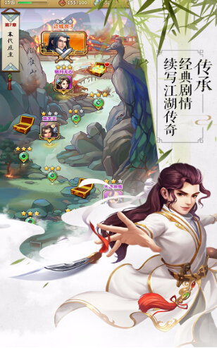 我要做掌门图1