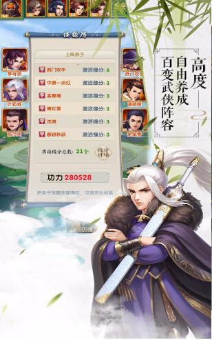 我要做掌门图3