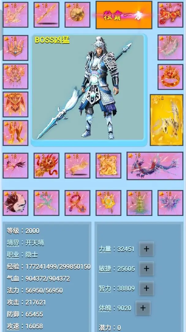 BOSS凶猛官方版
