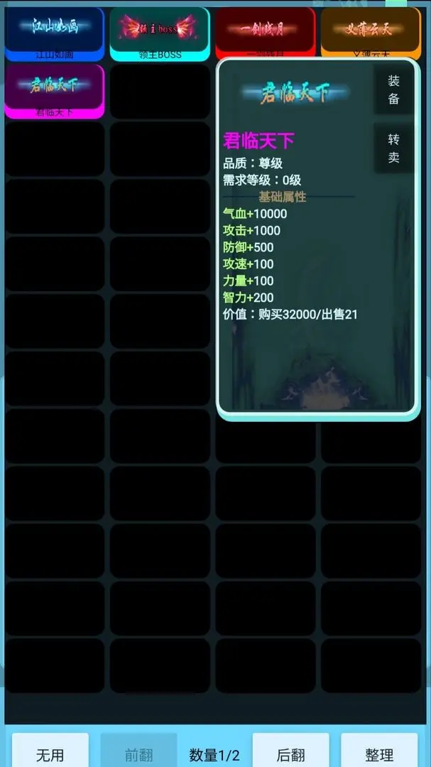 BOSS凶猛官方版