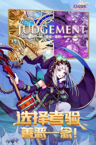 幻灵战歌图1