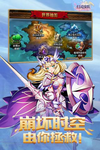 幻灵战歌图2