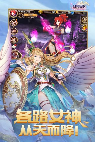 幻灵战歌图3