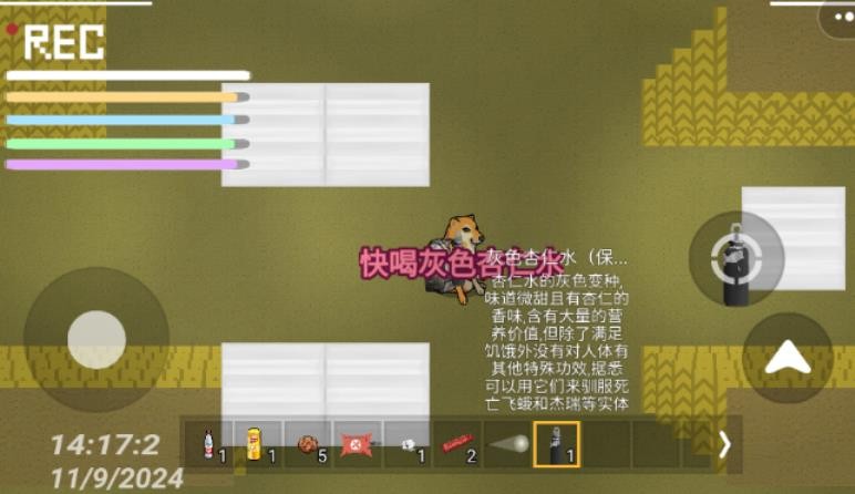 Cheems的后室手机免费版(3)
