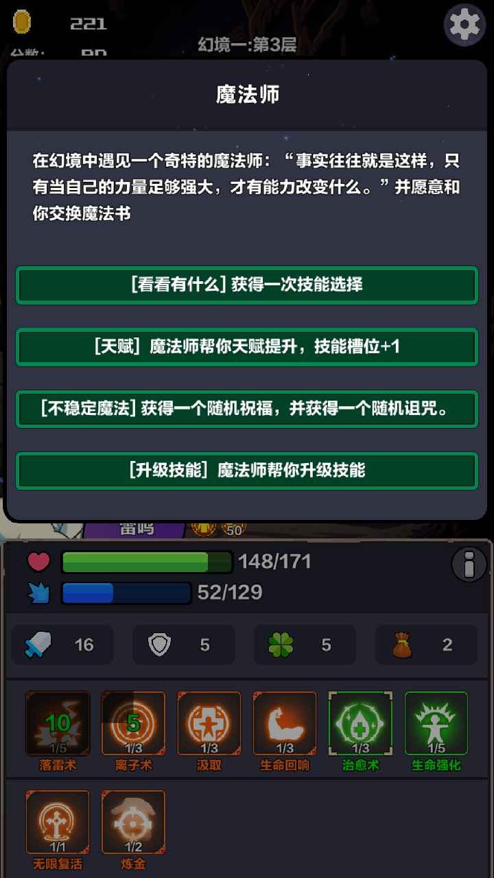 幻境深渊最新免费版