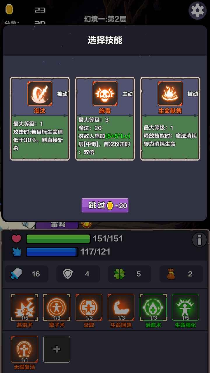 幻境深渊最新免费版