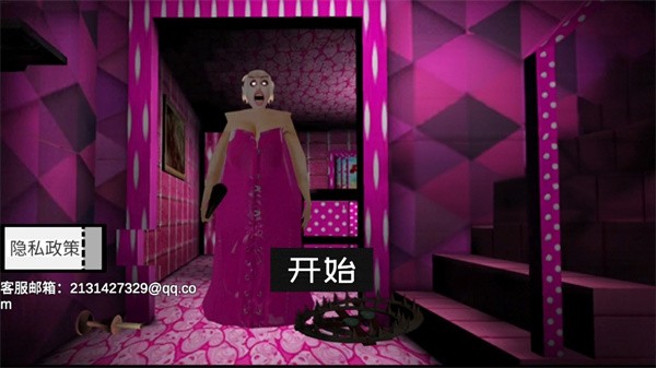 恐怖奶奶密室无广告版