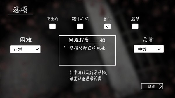 恐怖奶奶密室无广告版