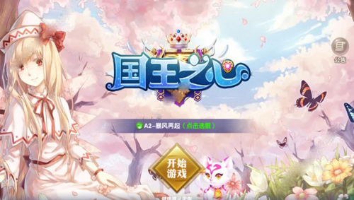 救世英雄2游戏纯净版