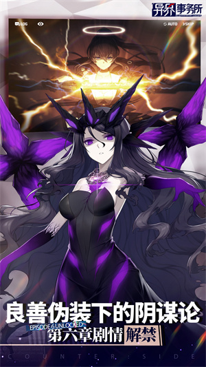 异界事务所国际服免费原版