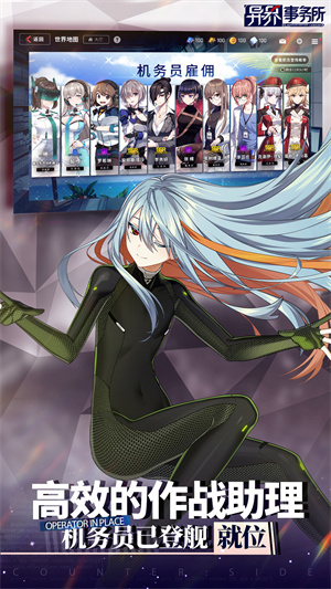 异界事务所国际服免费原版