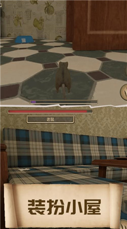 老鼠闯关模拟免费版